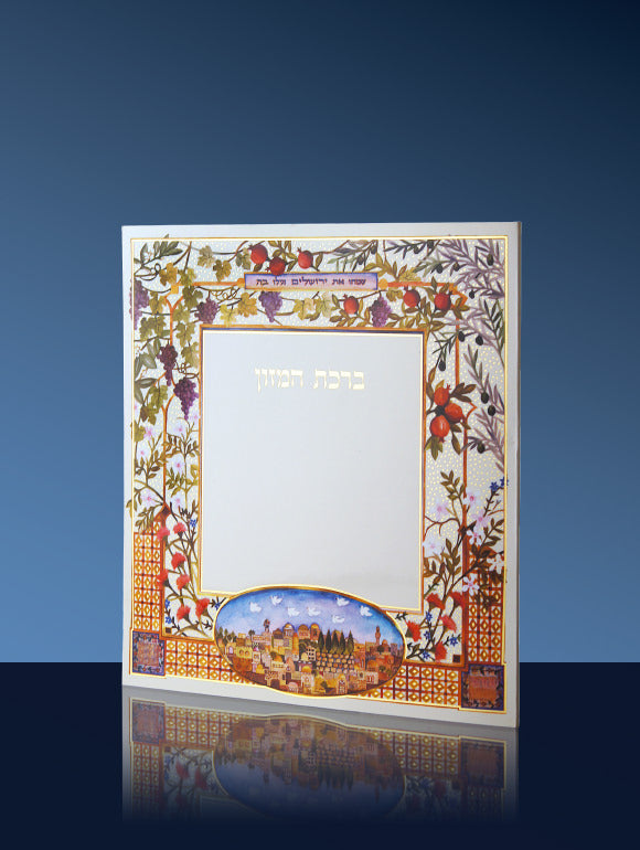 BIRKAT HAMAZON 103