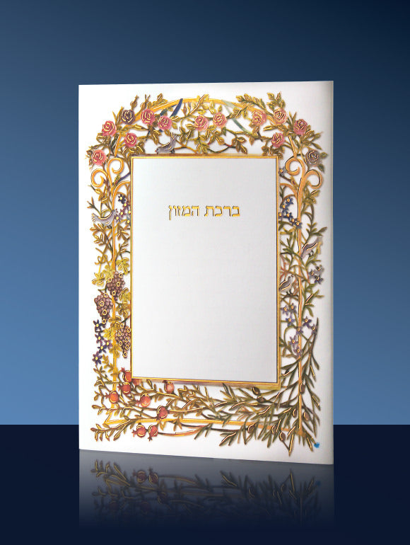 BIRKAT HAMAZON 117