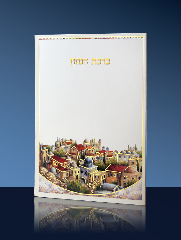 BIRKAT HAMAZON 105