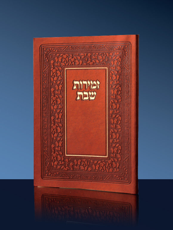 ZMIROT SHABBAT L300