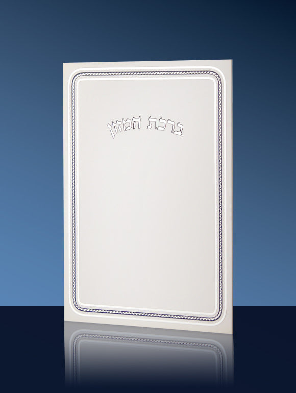 BIRKAT HAMAZON 067