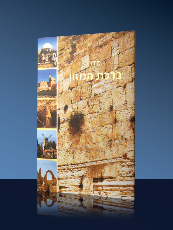 BIRKAT HAMAZON 129