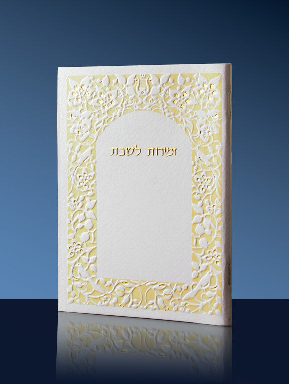 ZMIROT SHABBAT 094