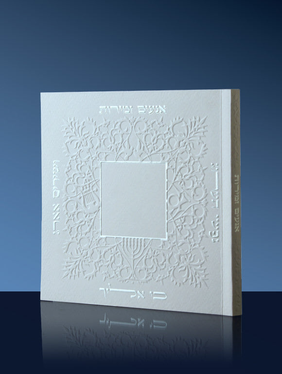 ZMIROT SHABBAT FRENCH PHONETICS EDF3