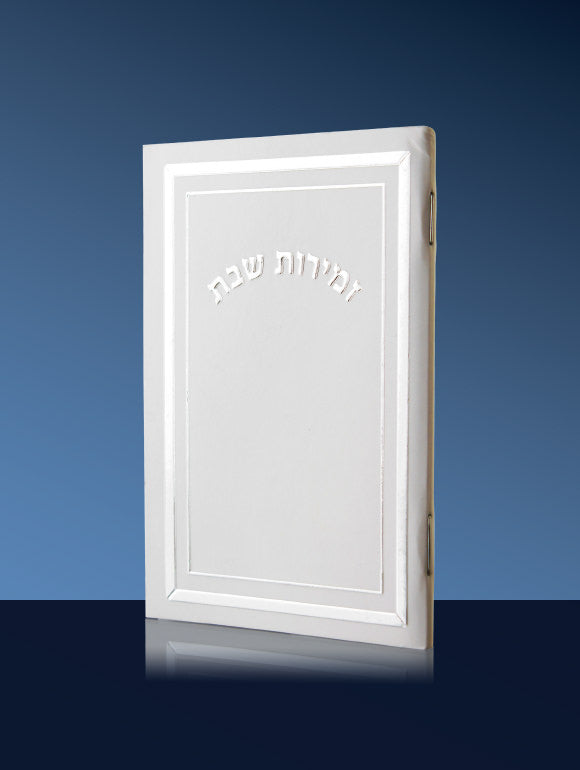 ZMIROT SHABBAT 081
