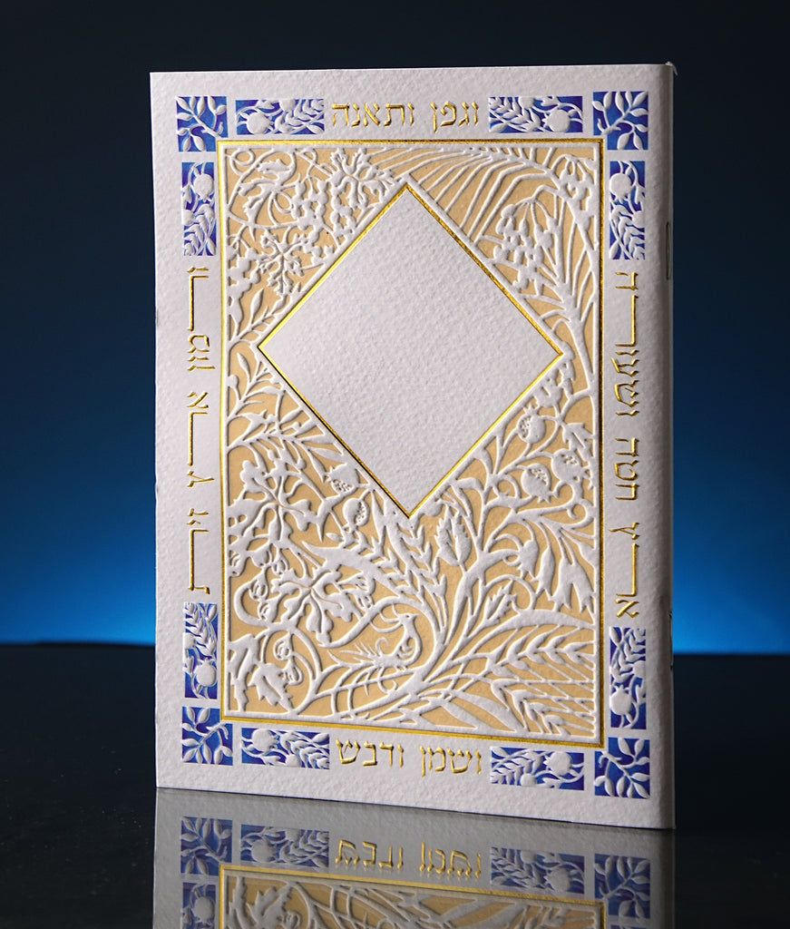 ZMIROT SHABBAT 219