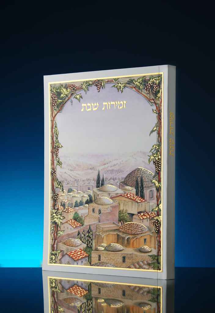ZMIROT SHABBAT 130