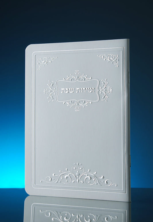 ZMIROT SHABBAT 175