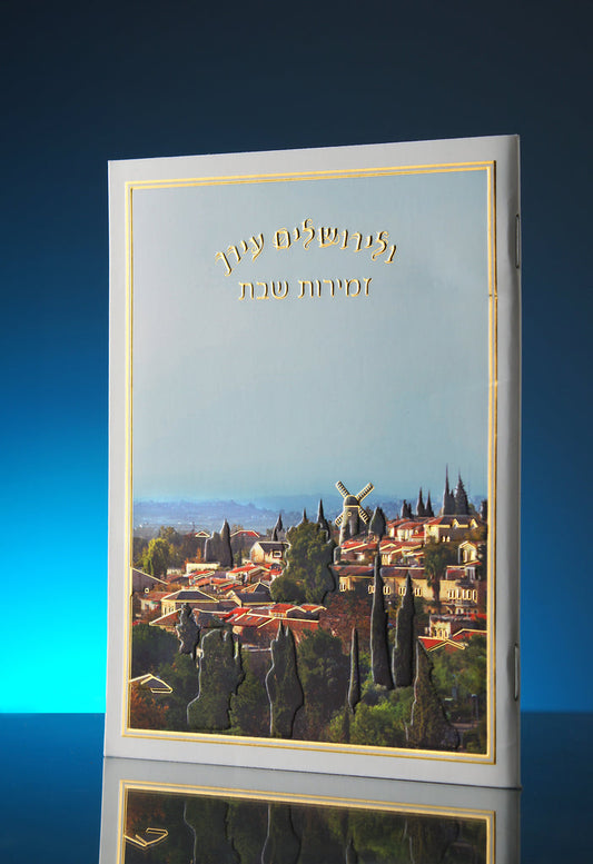 ZMIROT SHABBAT 180