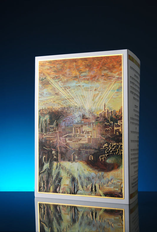 BIRKAT HAMAZON 218