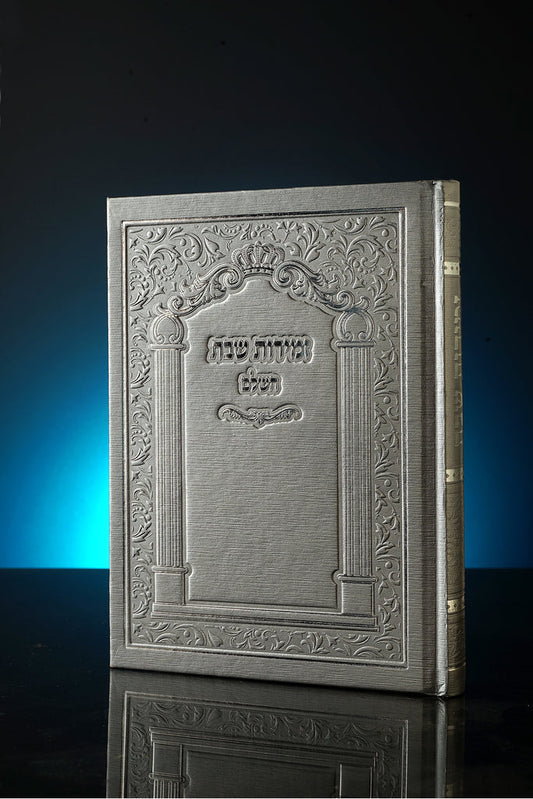 ZMIROT SHABBAT 291